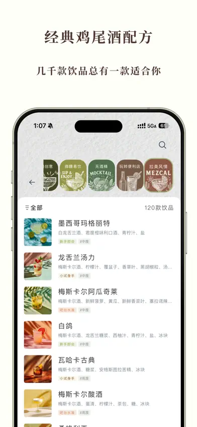 开喝 kaihe screenshot 4