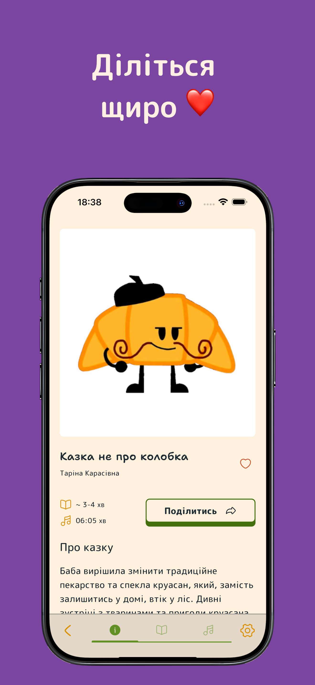 Казки дитинства