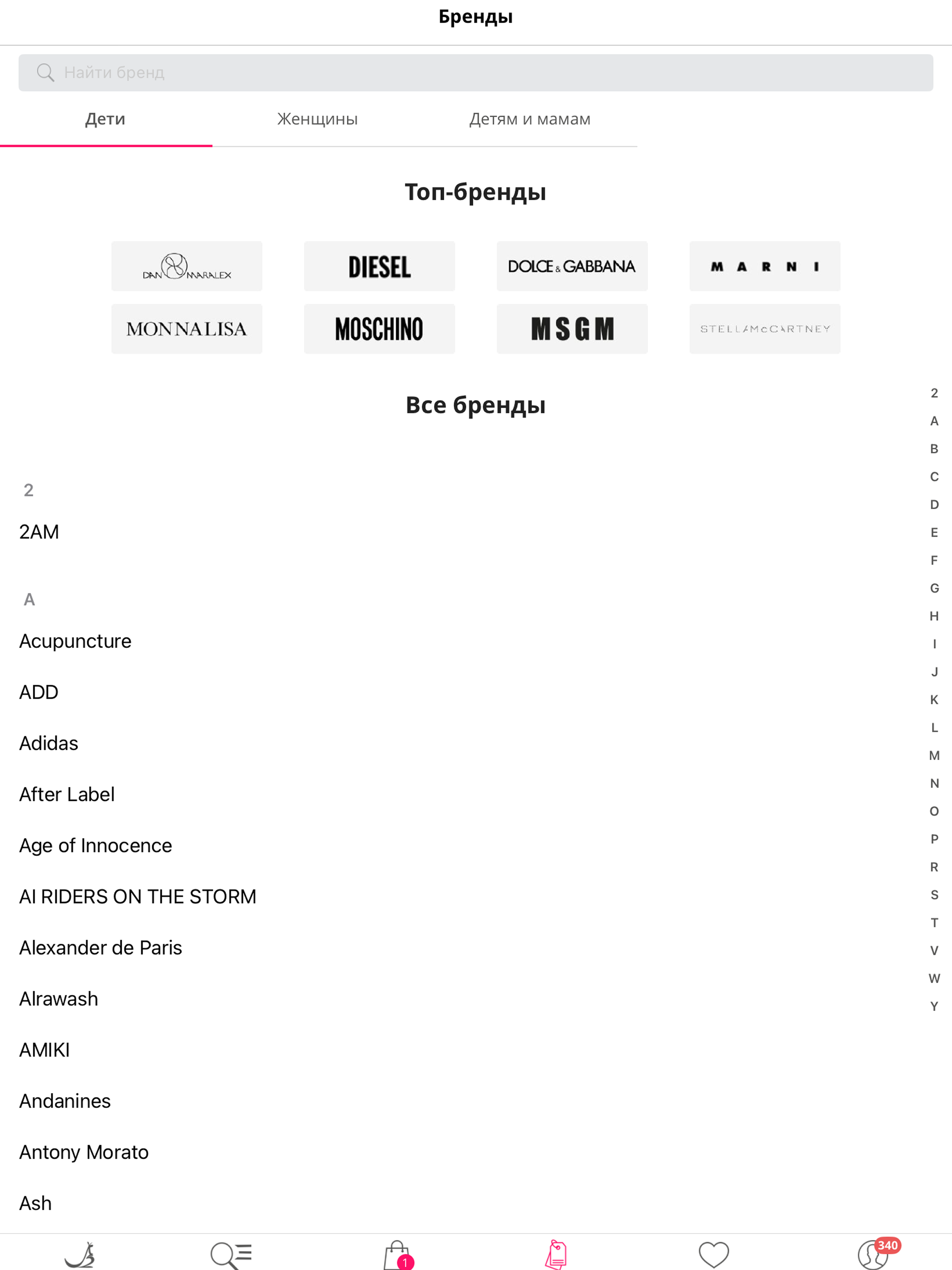 Кенгуру: онлайн-шопинг screenshot 15