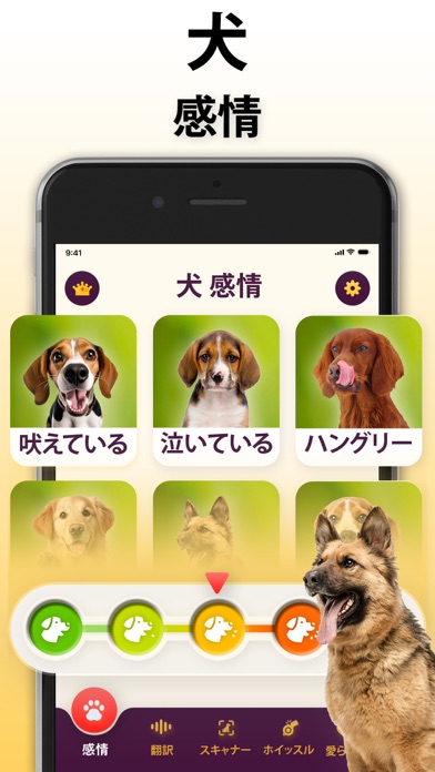 犬語翻訳アプリ: 犬の翻訳者のおすすめ画像3