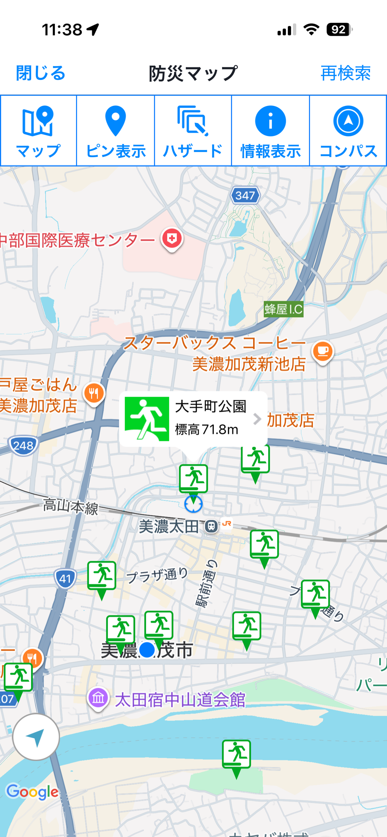 美濃加茂市防災