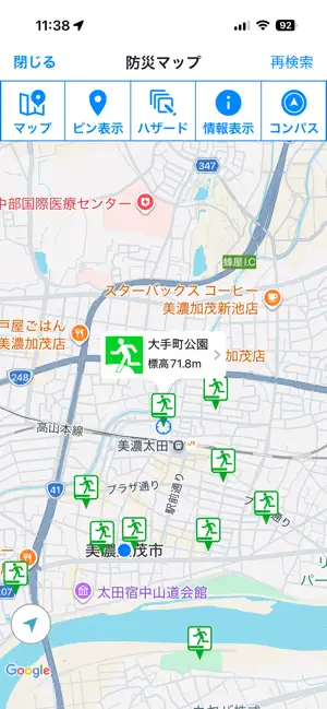 美濃加茂市防災 screenshot 4