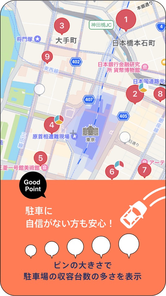 #4. P-Collection (iOS) 由: Parking Science Co.,Ltd.