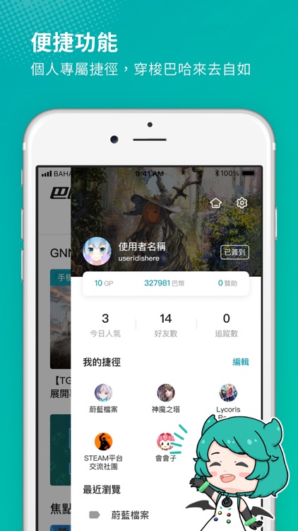 巴哈姆特 screenshot-3