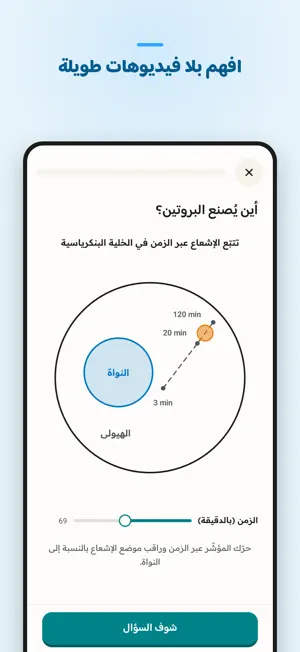 Oustad: Bac 3AS Algérie screenshot 2