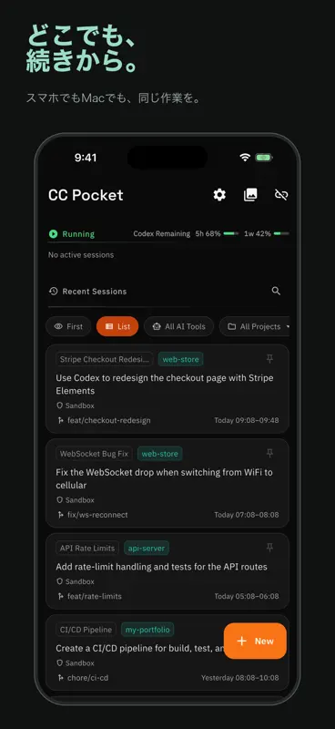 CC Pocket: どこでもコーディング screenshot 2 of 9