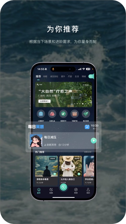 流静-冥想，助眠，白噪音，减压放松，专注，情绪管理，提升软件