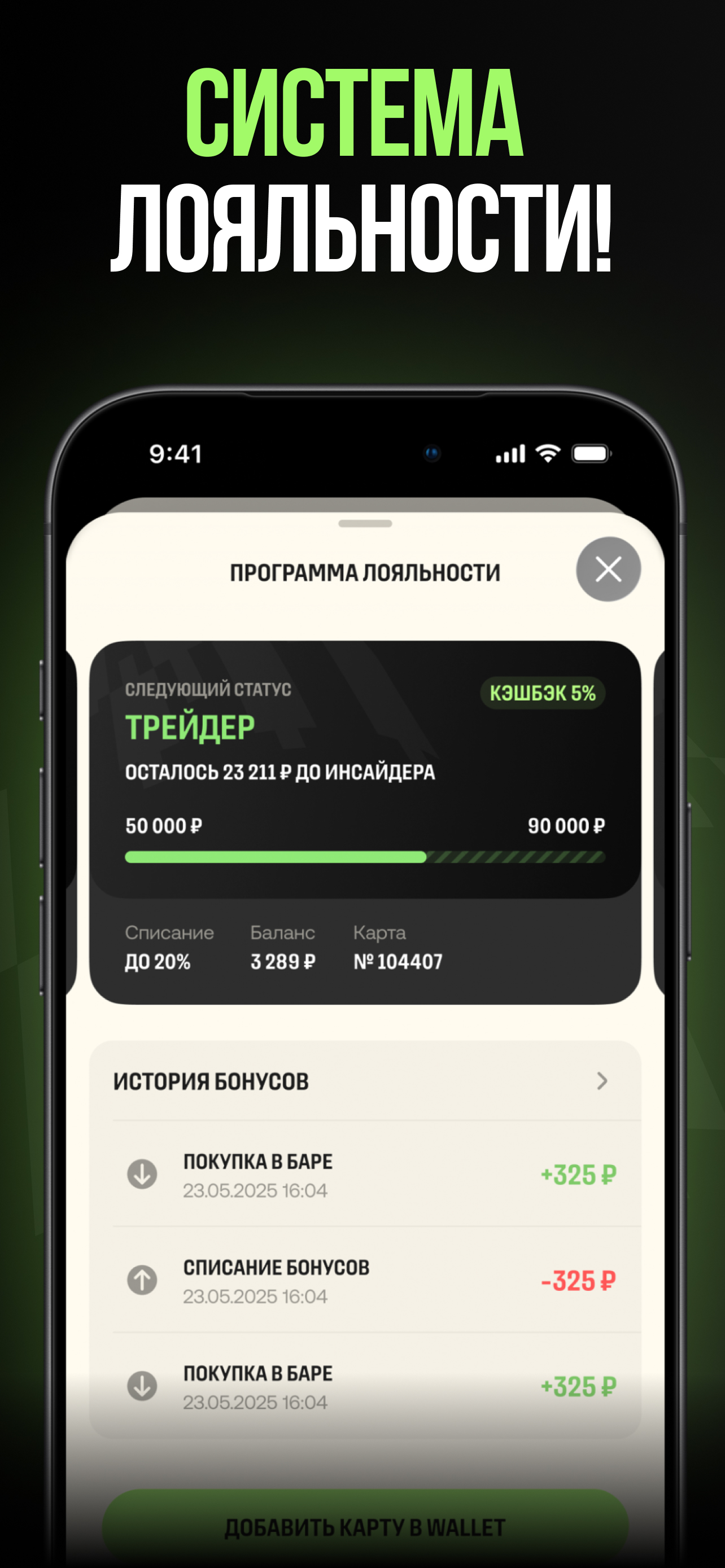 Биржевик screenshot 7