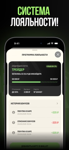 Биржевик screenshot