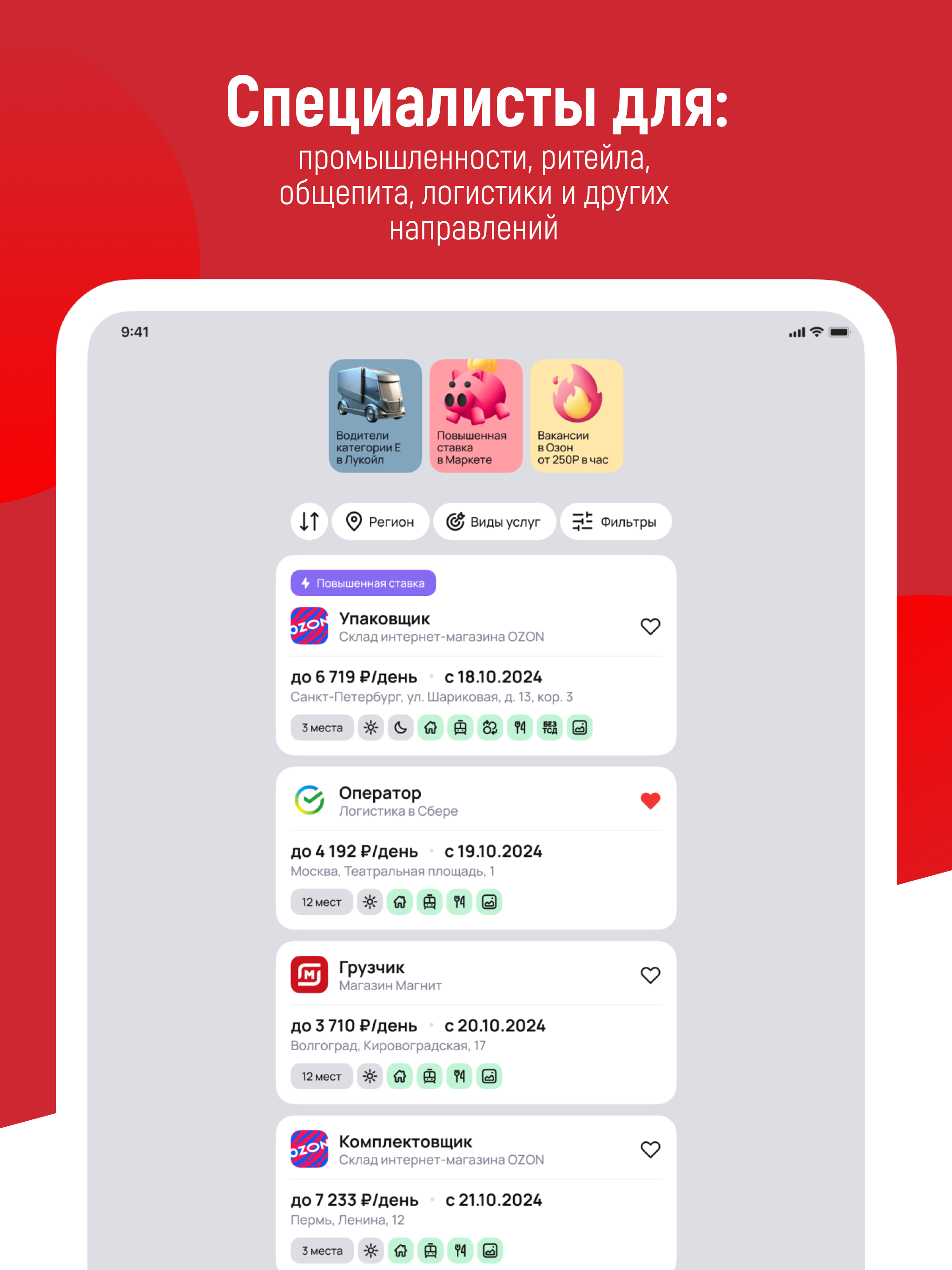 Алгоритм24 Работа и подработка