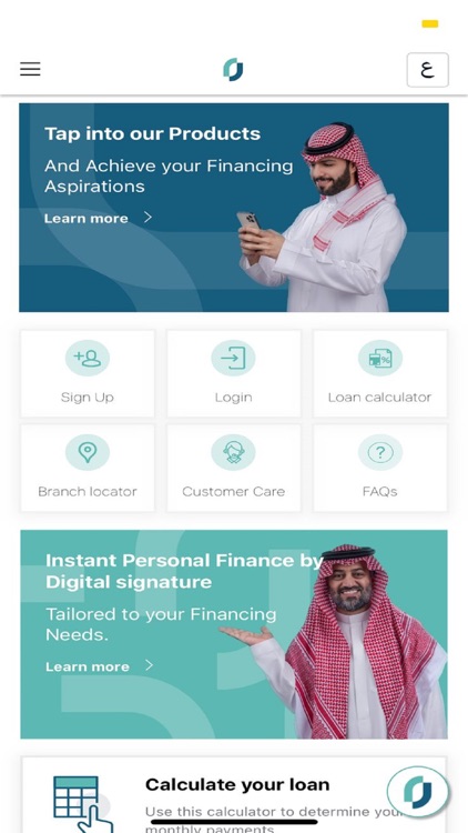 اليسر screenshot-3