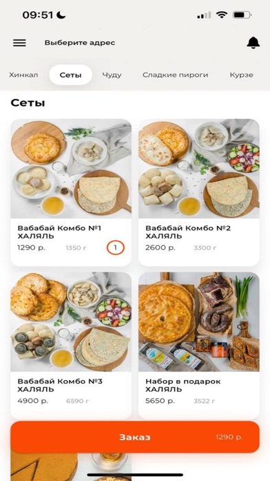 Screenshot #2 pour Дагестанская лавка