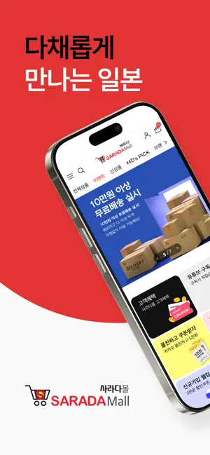 사라다몰 screenshot 1