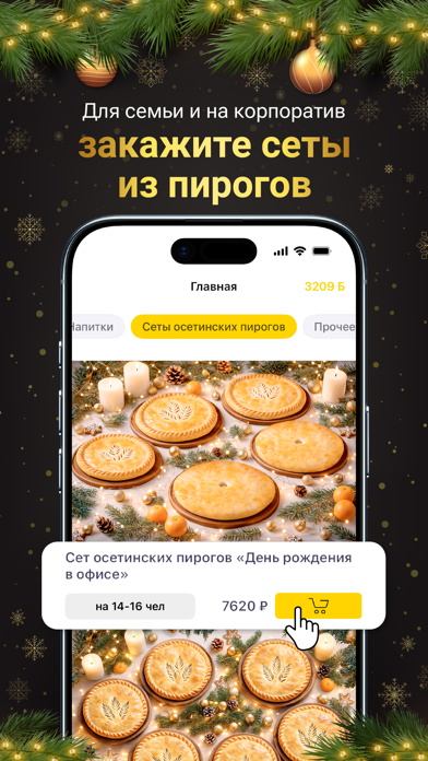Screenshot 3 of Осетинские Пироги №1: Доставка App