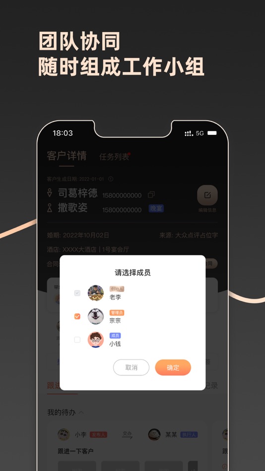 #4. 云来婚企管理系统 (iOS) 来自: Yushi Electronic Science & Technology (Jiaxing) Co., Ltd.