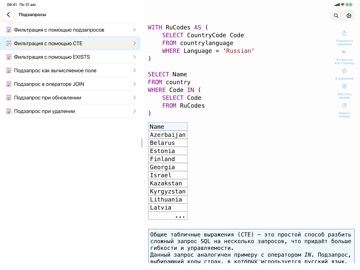SQL Recipes iPad screenshot 7