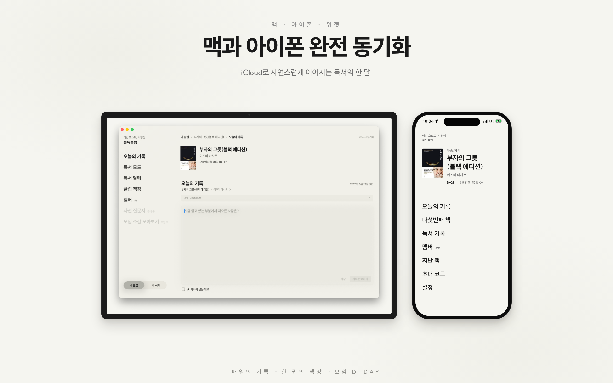 불독클럽 - 독서의 본질