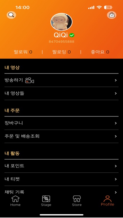 STAGE l Kpop l 팬덤ㅣ굿즈 l 중고거래 screenshot-4