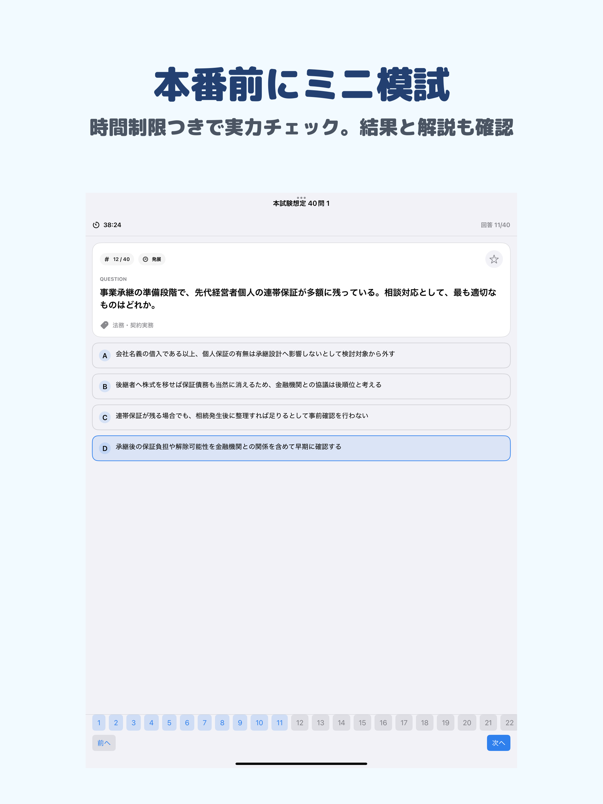 損保大学 コンサルティングコース