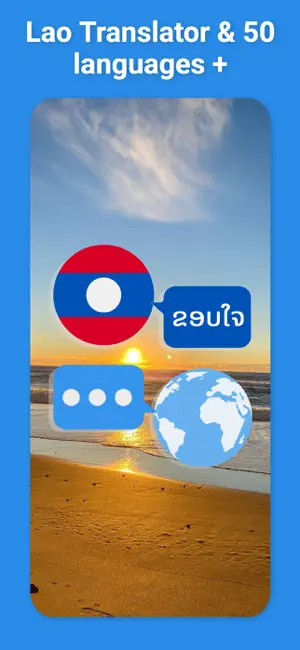 Lao Translator & More + screenshot 1