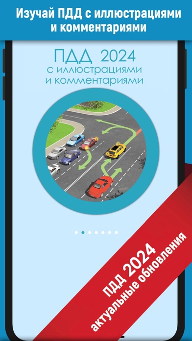 Screenshot #2 pour Экзамен ГИБДД и билеты ПДД