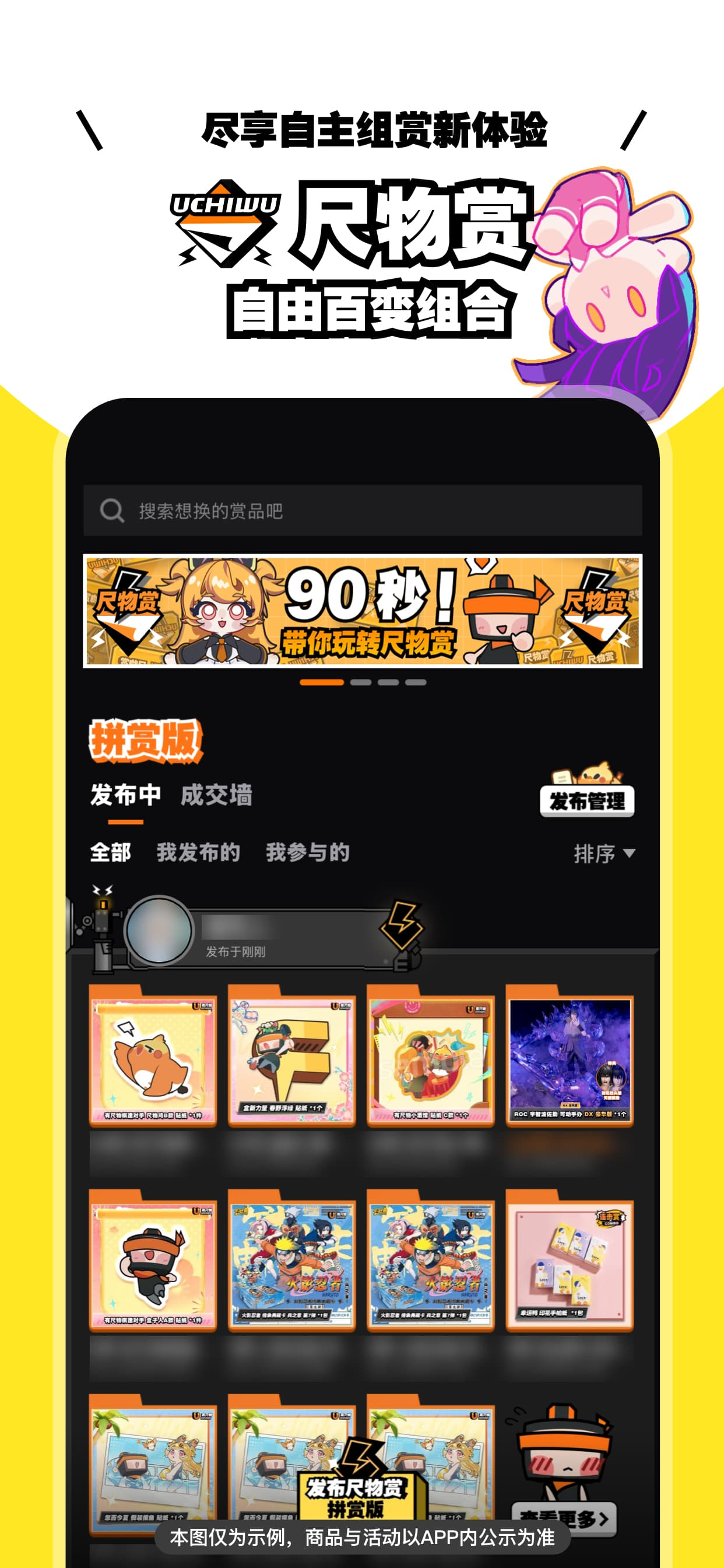 有尺物 - 一番赏ONLINE screenshot 4