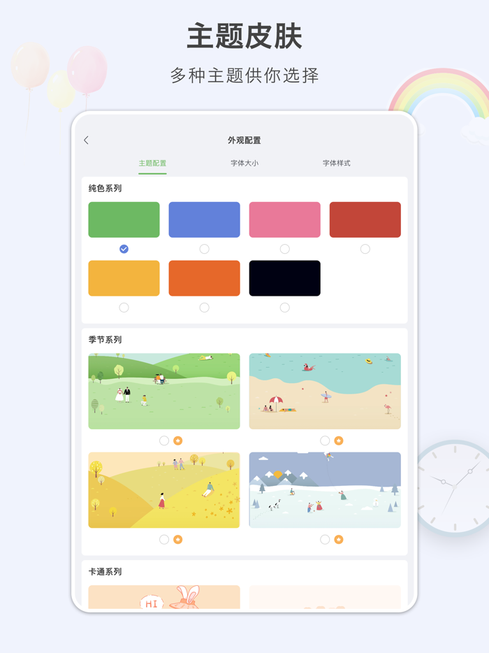 目标树-目标管理习惯打卡番茄钟