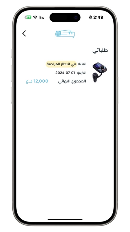 بنكة | عالم التسوق الحديث