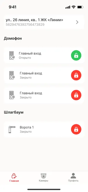 Авентин Безопасный Дом screenshot 1