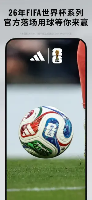 adidas-阿迪达斯官方购物APP iPhone screenshot 1