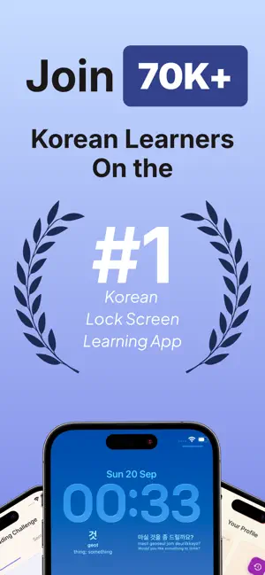 Daily Hangul screenshot 1