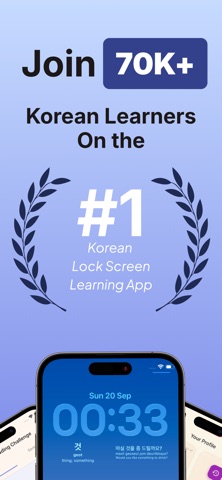 Daily Hangul Screenshot 1 of 6
