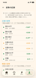 Slow Jogging: Smile Pace screenshot 6
