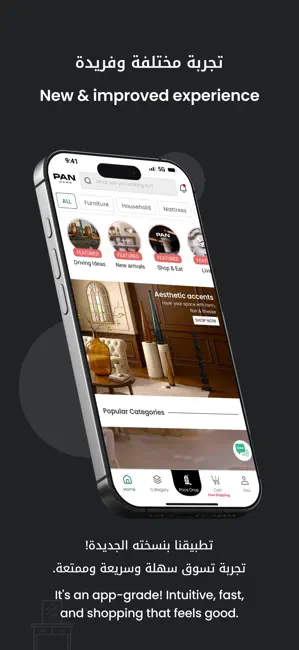 PAN Home – Furniture & Décor iPhone screenshot 1