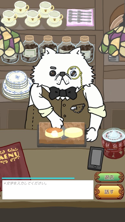 純喫茶ねこのしっぽ screenshot-5