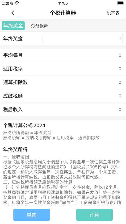 #3. 苜蓿小站 (iOS) By: 合肥苜蓿科技有限公司