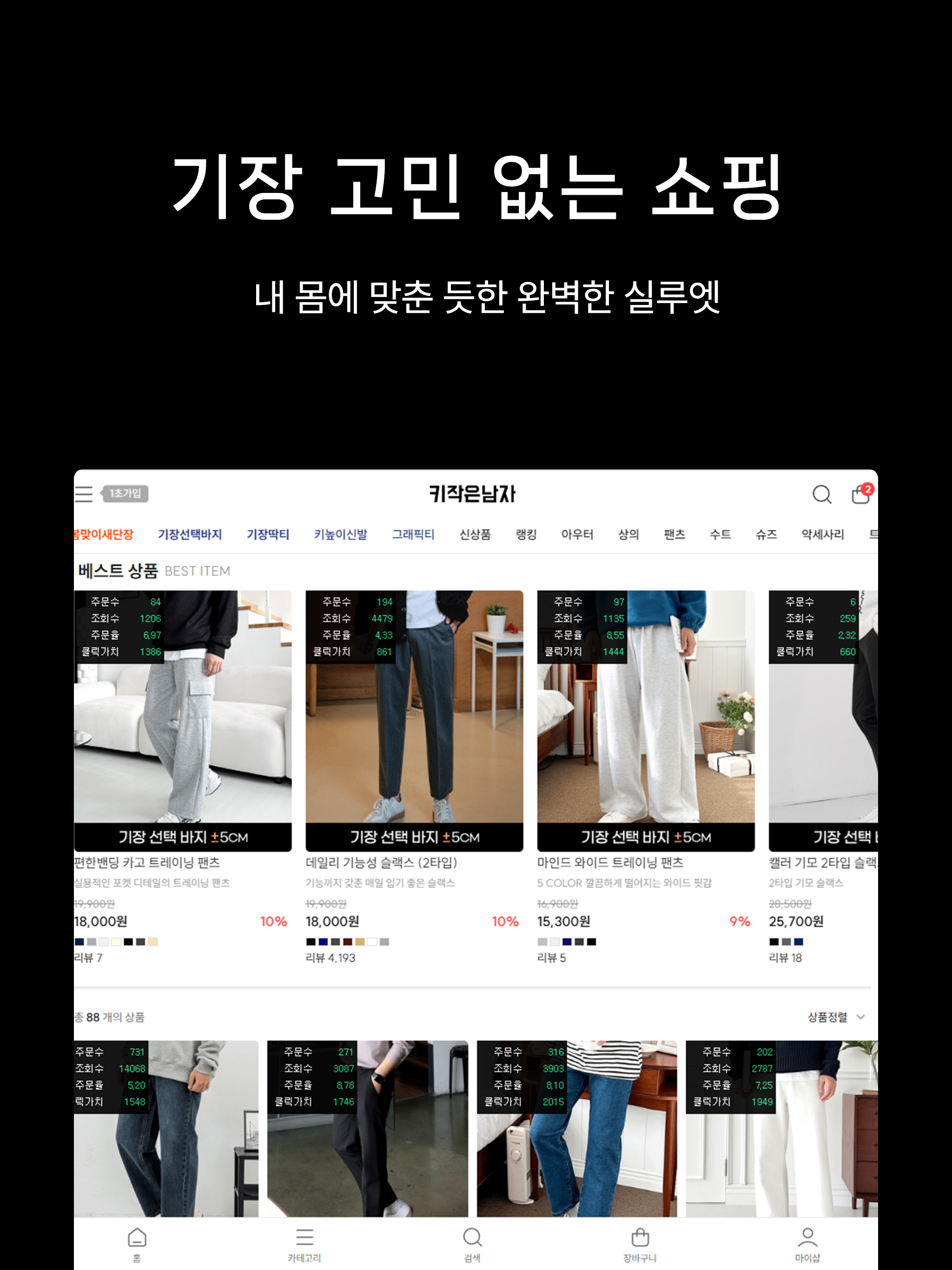 키작은남자 SmallMan