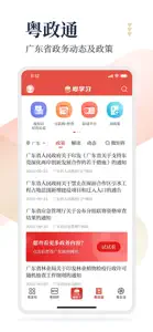 粤学习 screenshot #4 for iPhone