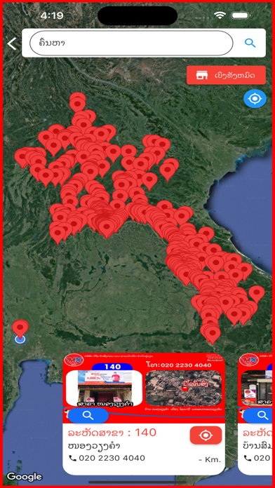 Mixay Express Screenshot
