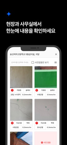 젠트릭스 - AI 안전진단 솔루션 screenshot