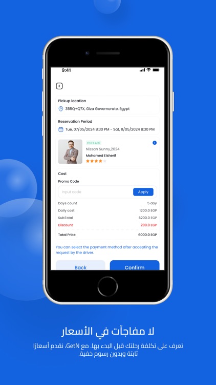 Getn Rider screenshot-4