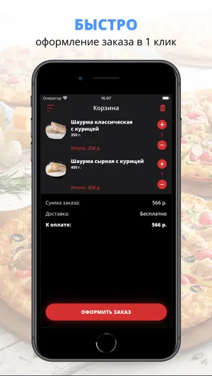 Lavashe | Киров screenshot 3