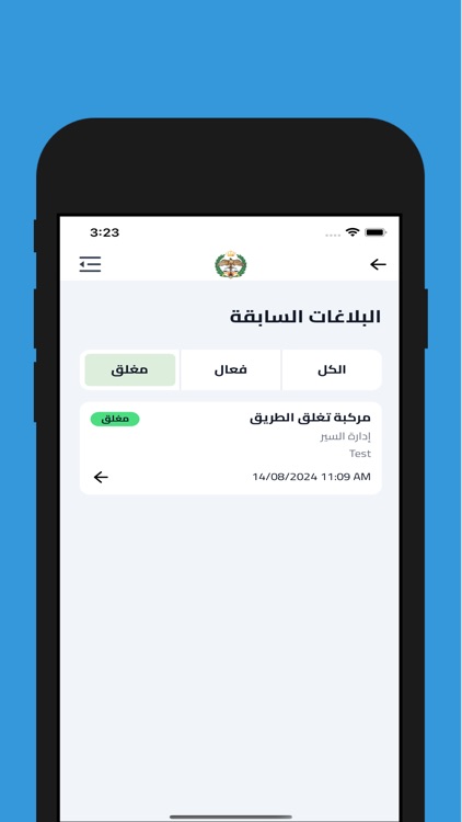 Amen 911 screenshot-4