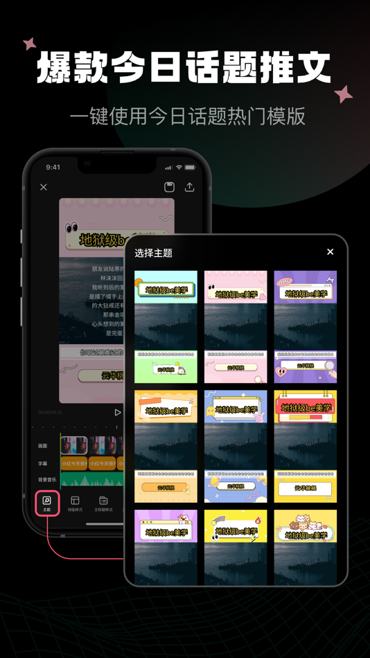 #2. 爱推文-漫画小说推文创作工具&炎推推文授权 (iOS) Podle: Hangzhou SDEA Technology Co., Ltd