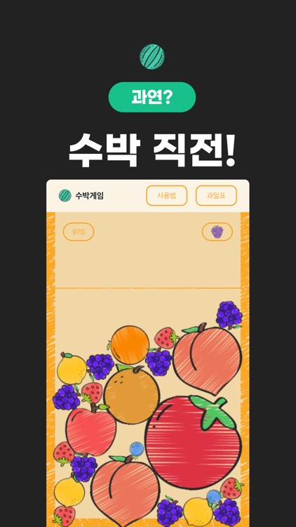 크레용 수박 게임 - Crayon Suika Game