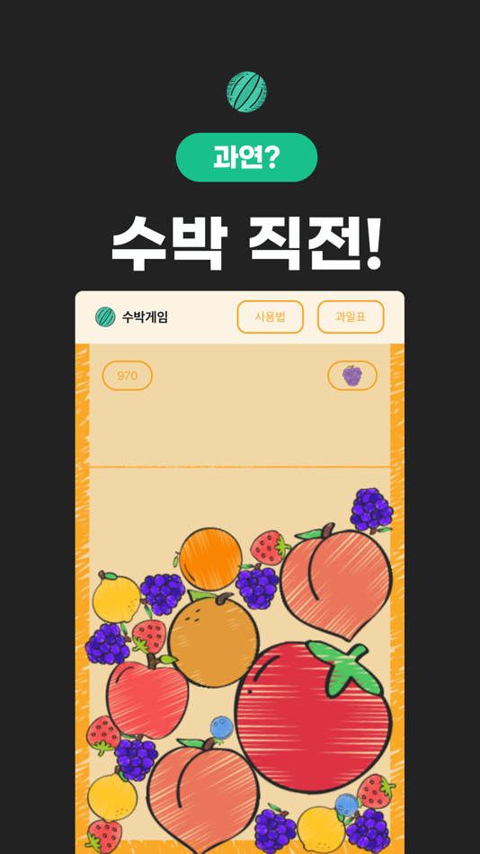 #1. 크레용 수박 게임 - Crayon Suika Game (iOS) 由: Min Park