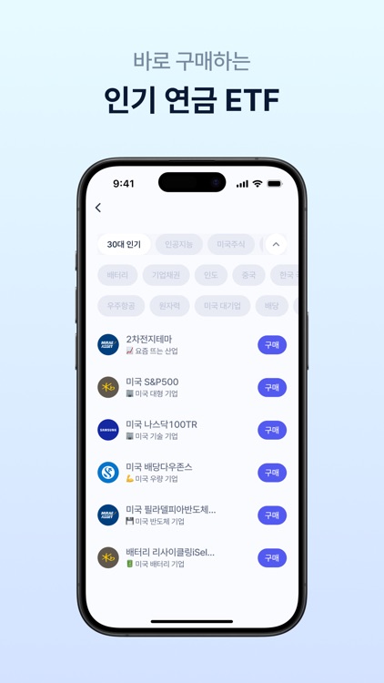 이자 – 배당으로 만드는 평생 월급 screenshot-3