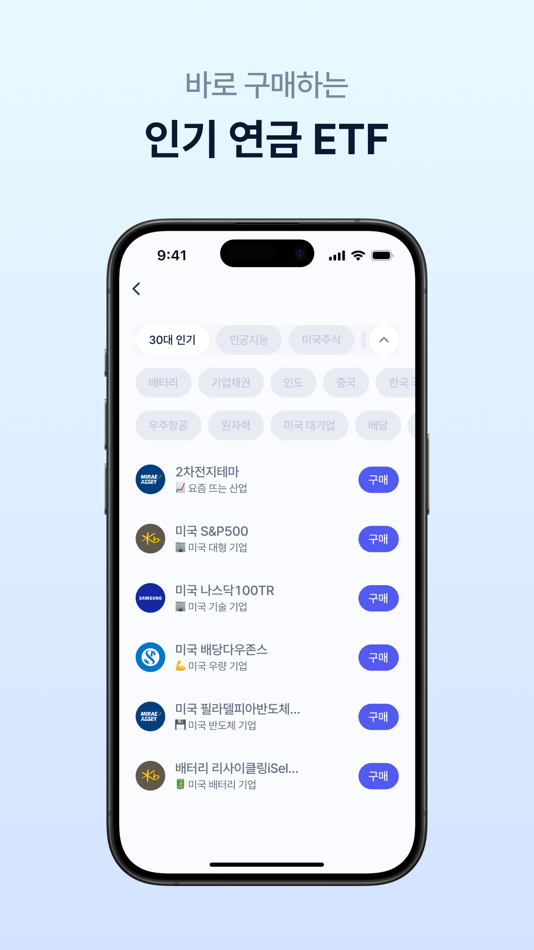 #4. 이자 – 배당으로 만드는 평생 월급 (iOS) 게시자: eZar Inc.