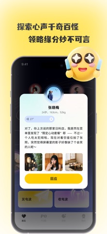 电波Spark· 树洞陪伴聊天倾诉 screenshot