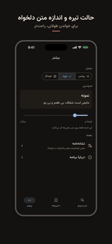 فرهنگ لغت معین iPhone screenshot